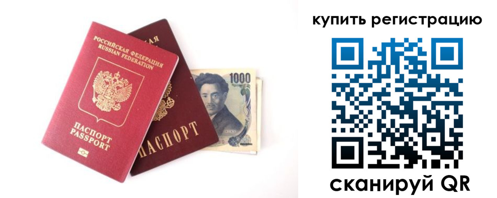 временная прописка в Гусь-Хрустальном