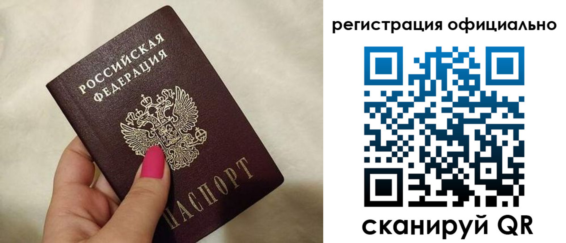 прописка законно в Гусь-Хрустальном