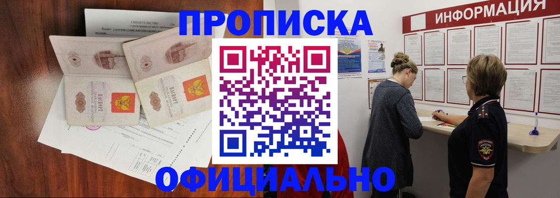 найти адрес прописки в Гусь-Хрустальном