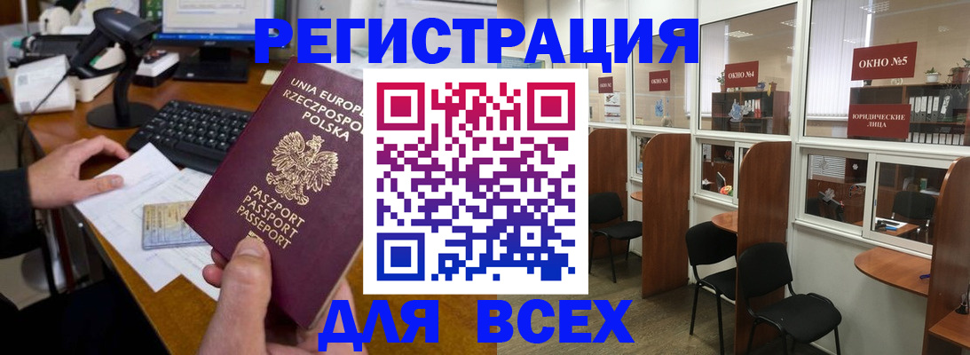 прописка регистрация в Гусь-Хрустальном