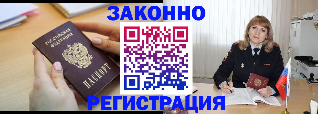 прописка для кредита в Гусь-Хрустальном