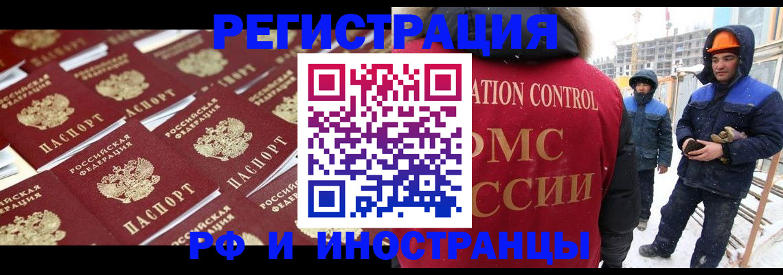 прописка иностранных граждан в Гусь-Хрустальном