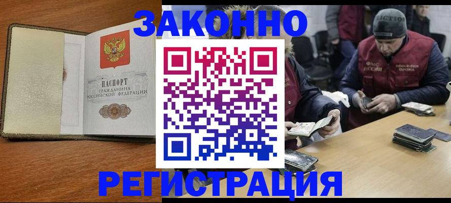 прописка ребенка в Гусь-Хрустальном