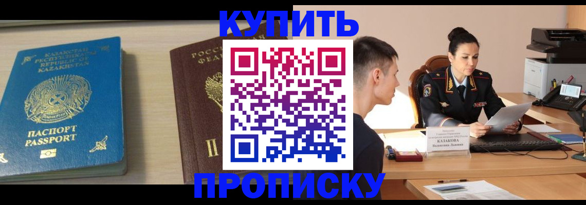 прописка для кредита в Гусь-Хрустальном