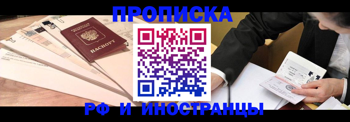 прописка штамп в Гусь-Хрустальном