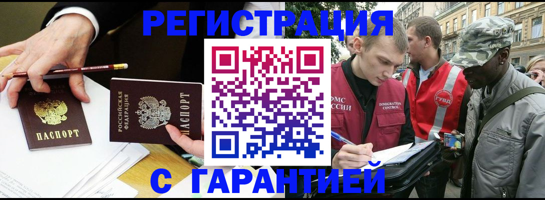 временная регистрация адрес в Гусь-Хрустальном