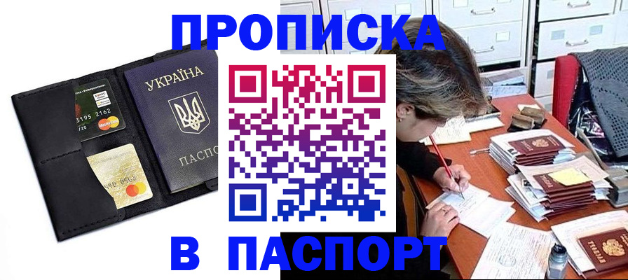 временная регистрация недорого в Гусь-Хрустальном