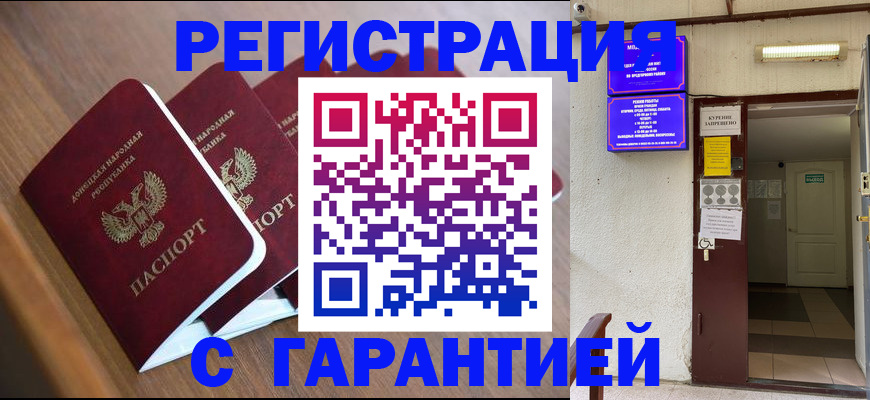 прописка иностранных граждан в Гусь-Хрустальном