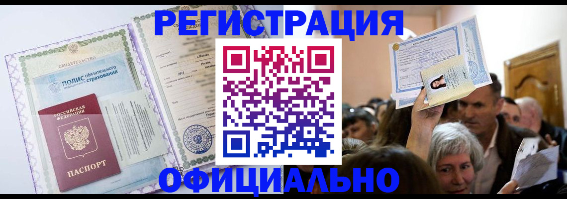 временная регистрация собственник в Гусь-Хрустальном